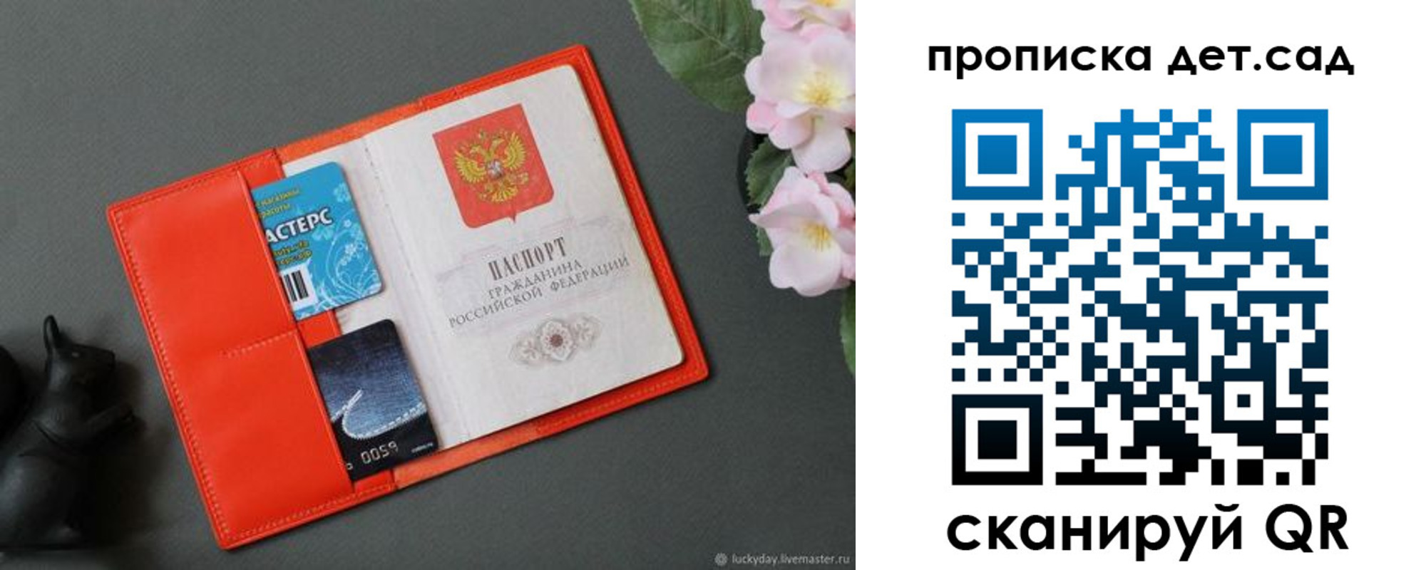 временная регистрация недорого в Бронницах