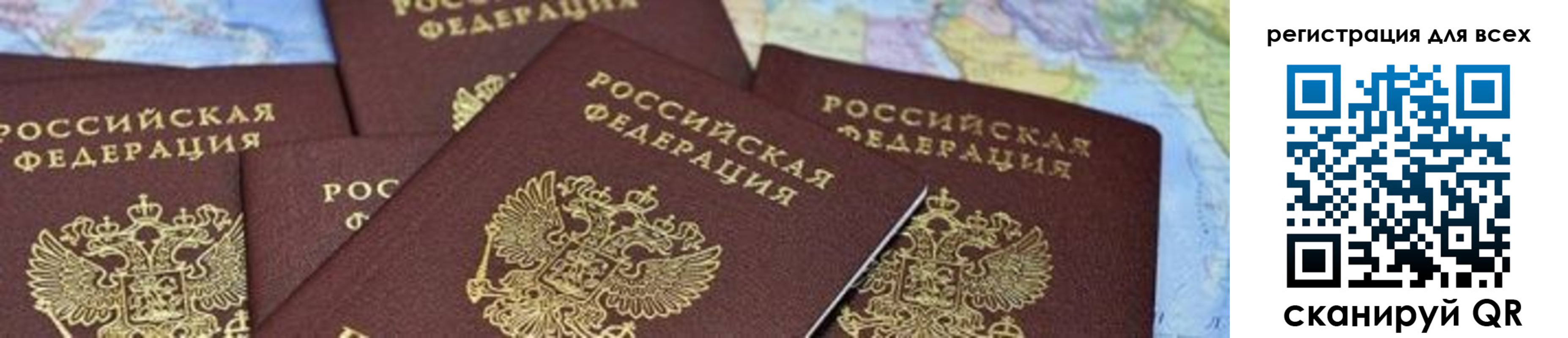 временная регистрация поиск в Бронницах