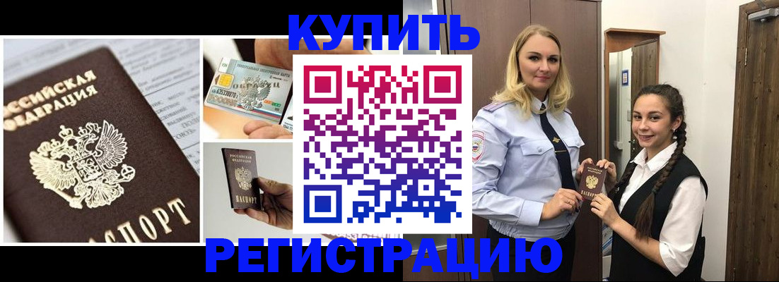 временная регистрация собственник в Бронницах