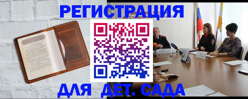 временная прописка в Бронницах