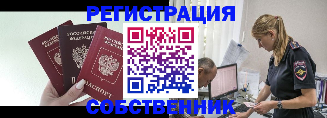 временная регистрация для школы в Бронницах