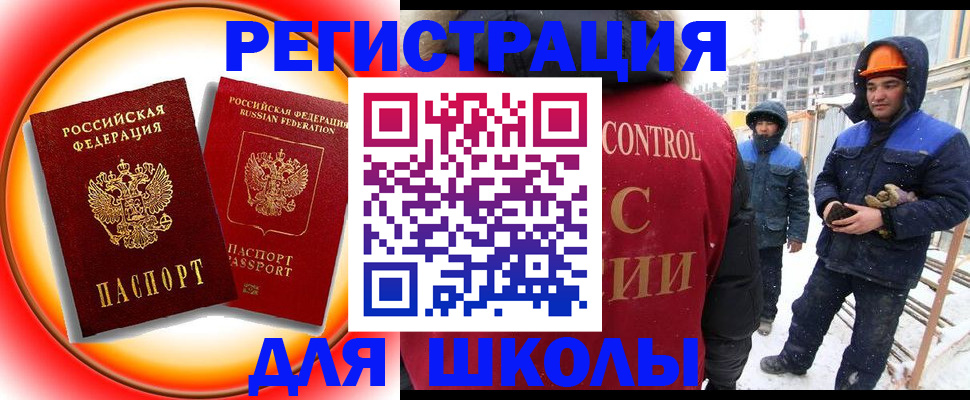 временная регистрация поиск в Бронницах