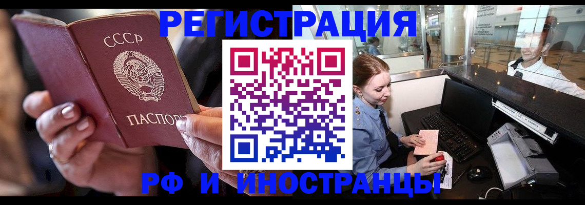 временная регистрация собственник в Бронницах