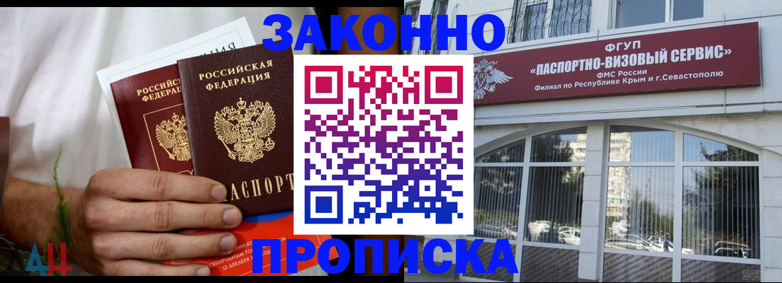 временная регистрация для всех в Бронницах