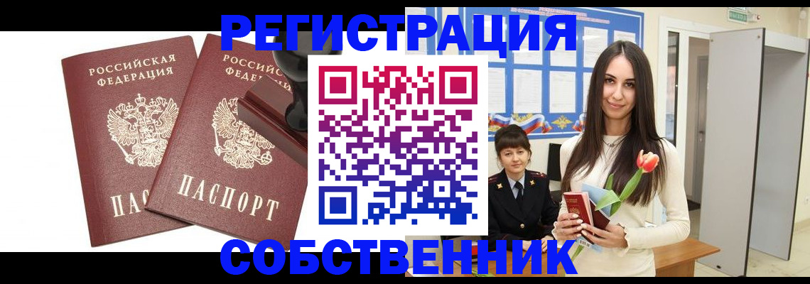 пропишу в квартире в Бронницах